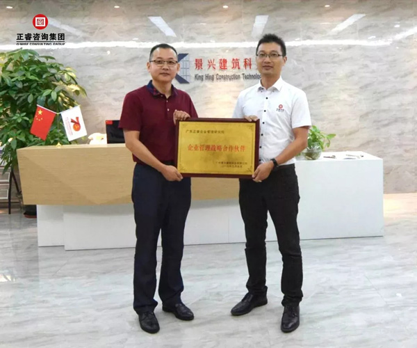 景兴集团总经理张亚军先生授予美狮贵宾会集团企业管理战略合作伙伴牌匾