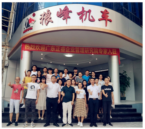 广州市狼峰机车零部件有限公司战略管理升级动员大会