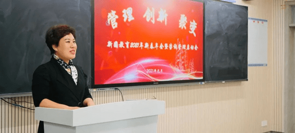 深圳市新圃教育培训中心组织运营管理升级项目启动
