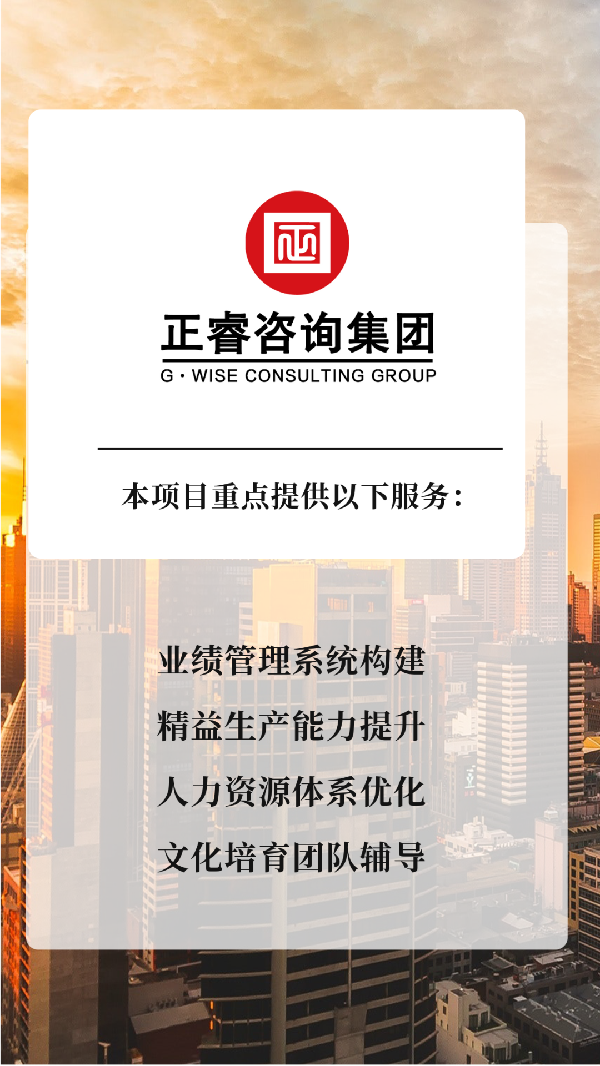东莞市惠旺迪通讯科技有限公司全面管理升级项目启动