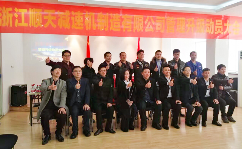 热烈祝贺2017年2月15日浙江顺天减速机制造有限公司合作开工