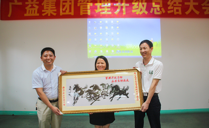 热烈祝贺2014年7月鹤山市广益集团管理升级取得圆满成功！