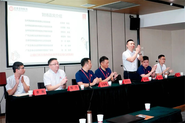 台州海昌新材料有限公司管理升级动员大会