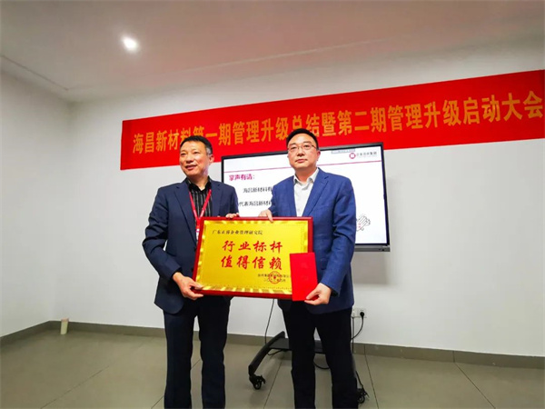海昌总经理方文好先生（左）向美狮贵宾会咨询集团颁发牌匾及感谢信