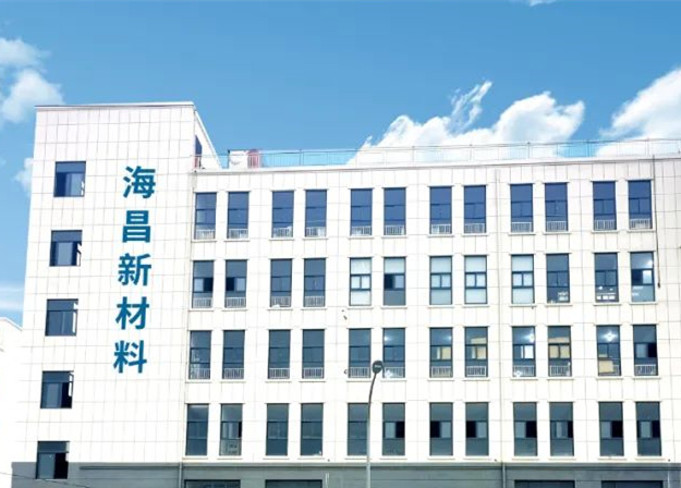 踔厉奋进，阔步前行——台州海昌新材料有限公司管理升级第一期项目圆满成功暨第二期项目启动